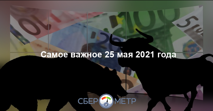 Разговоры о важном 25 декабря 2024